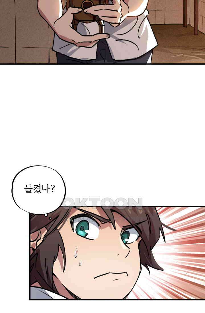 무적의 소년 42화 8