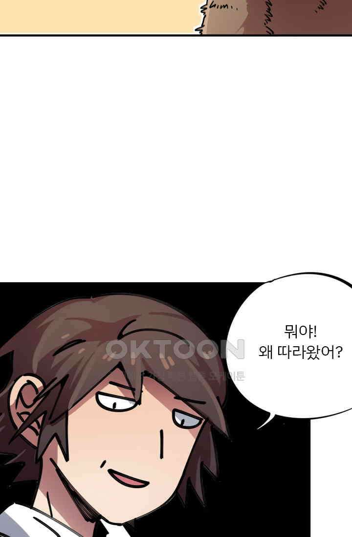 무적의 소년 42화 10