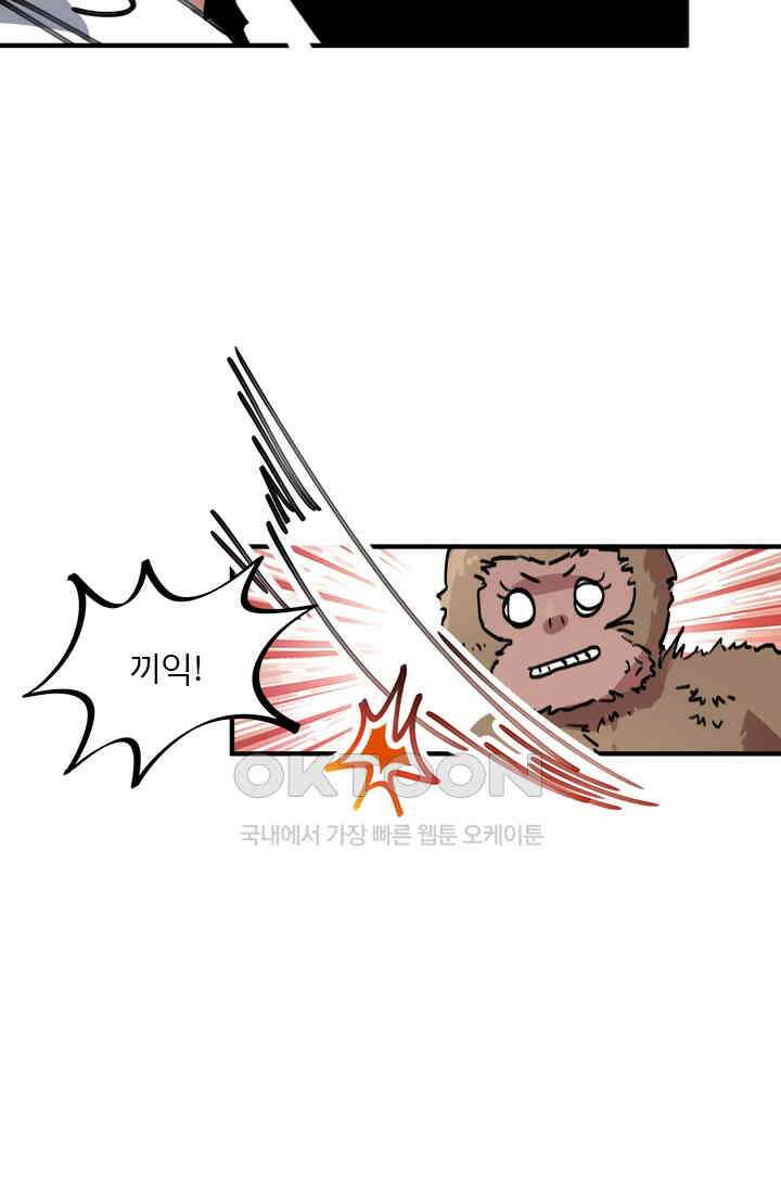무적의 소년 42화 11
