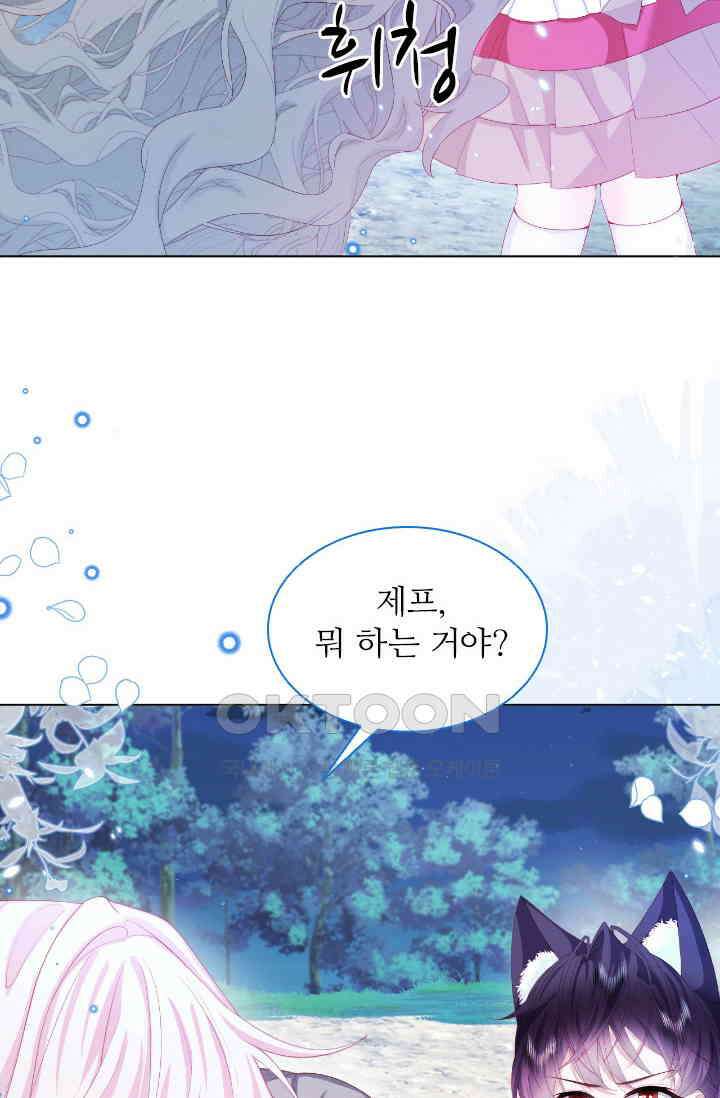 구해주세요, 니니타! 33화 3