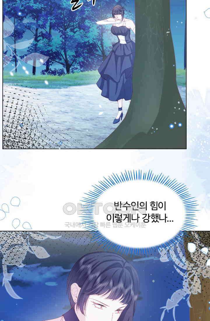구해주세요, 니니타! 33화 9