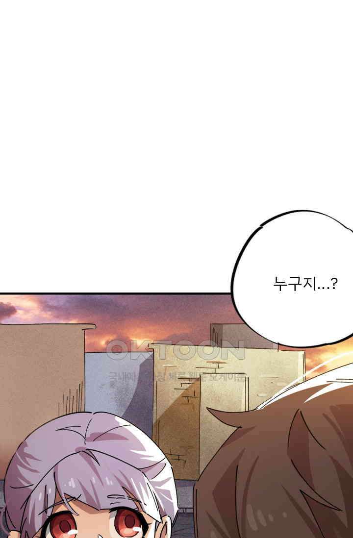 무적의 소년 46화 1