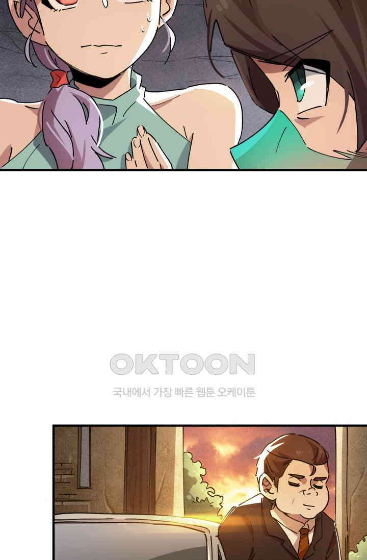 무적의 소년 46화 2