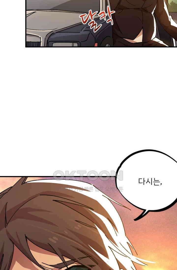 무적의 소년 46화 3