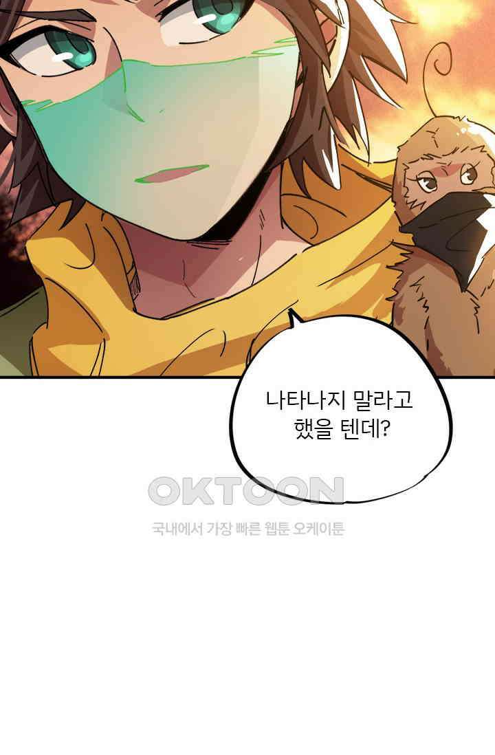 무적의 소년 46화 4