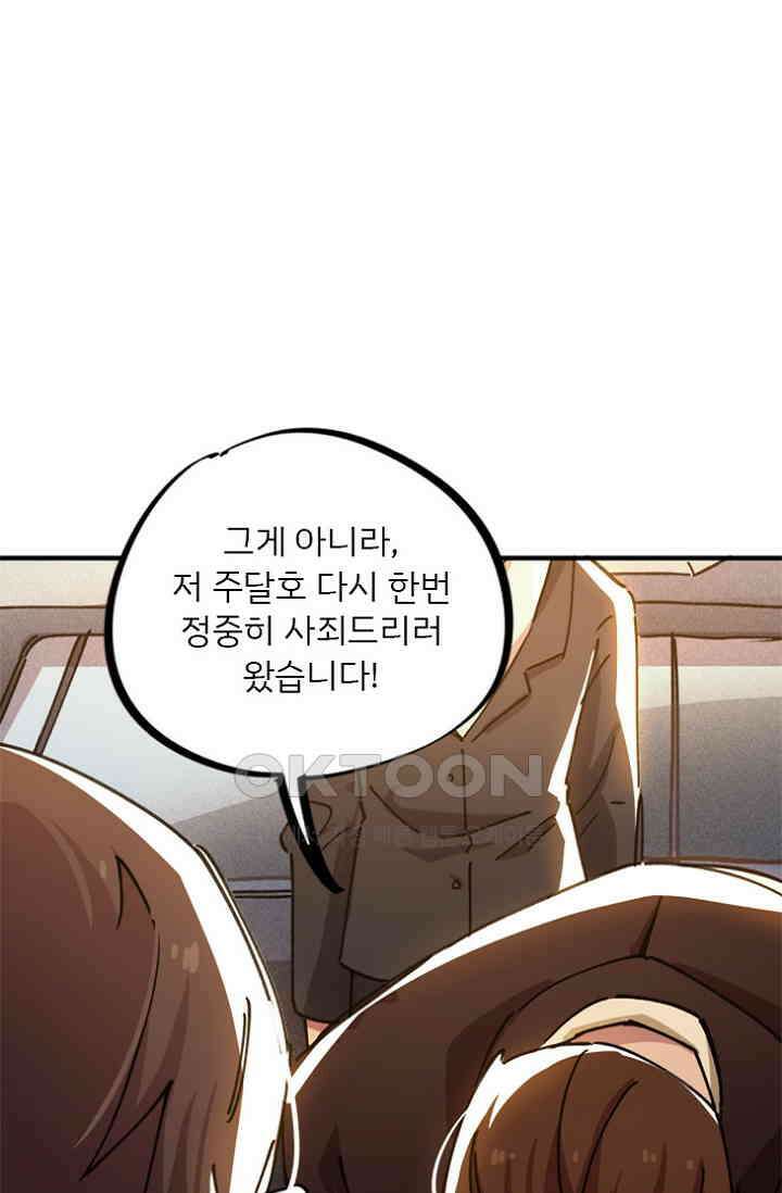 무적의 소년 46화 7