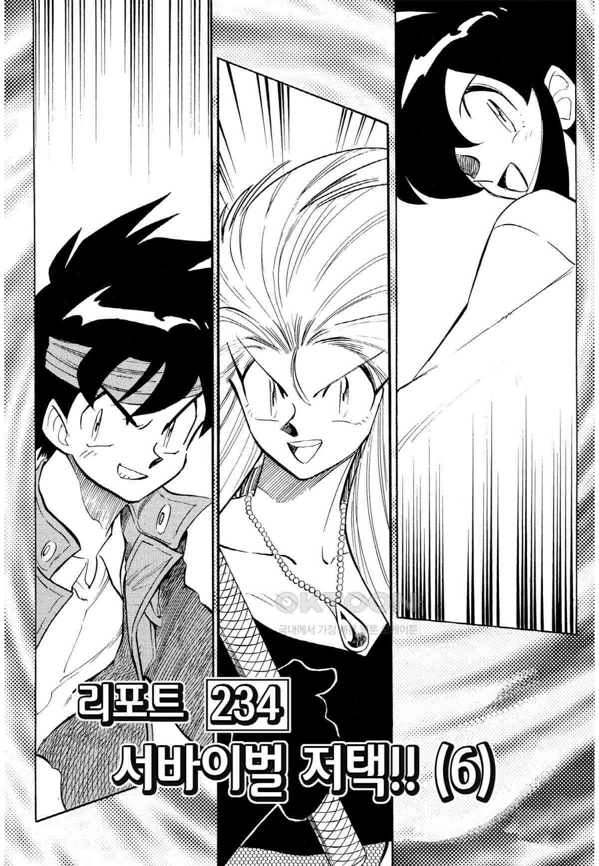 GS미카미 극락대작전!! 리포트234 서바이벌 저택!! (6) 2