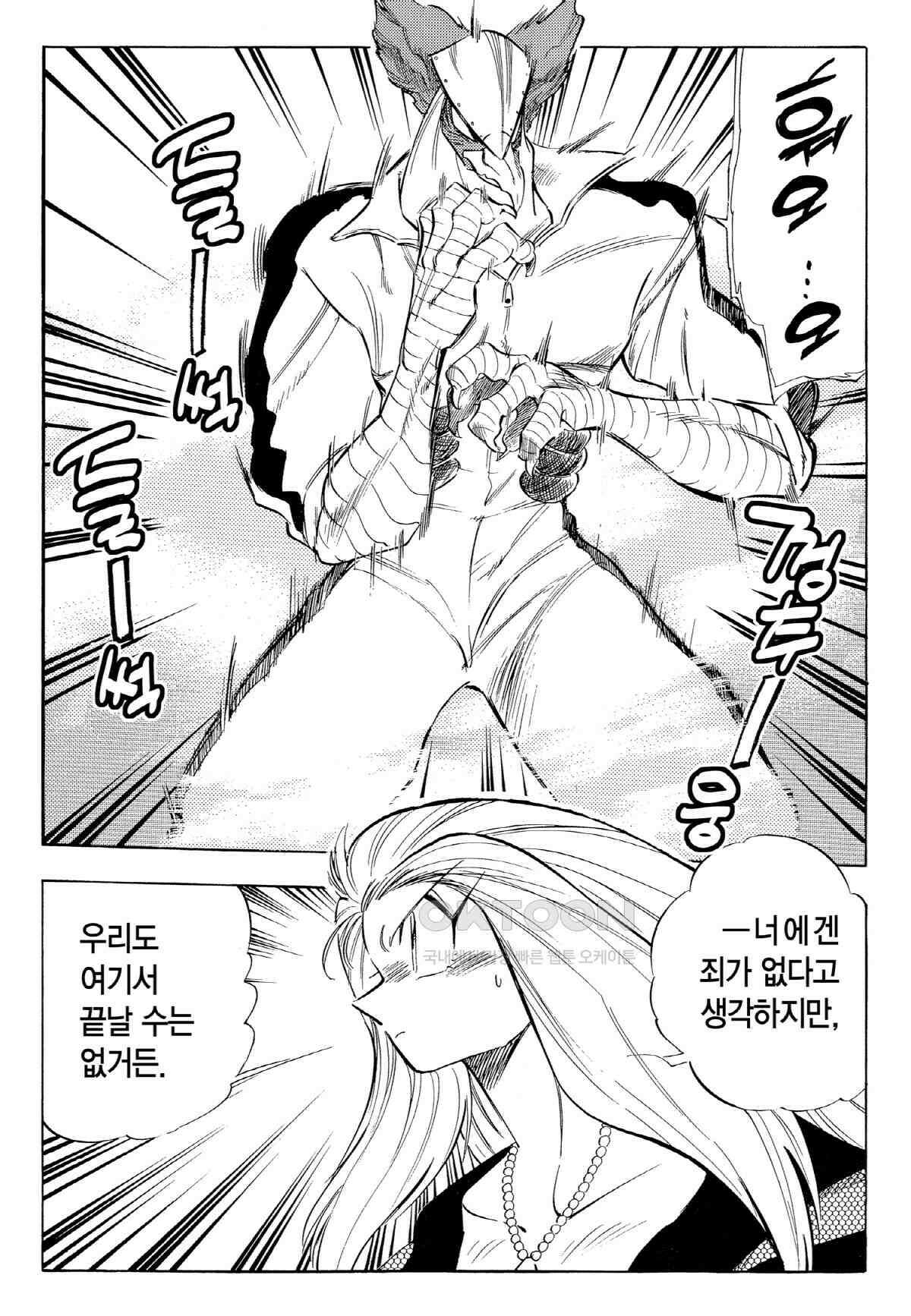 GS미카미 극락대작전!! 리포트234 서바이벌 저택!! (6) 3