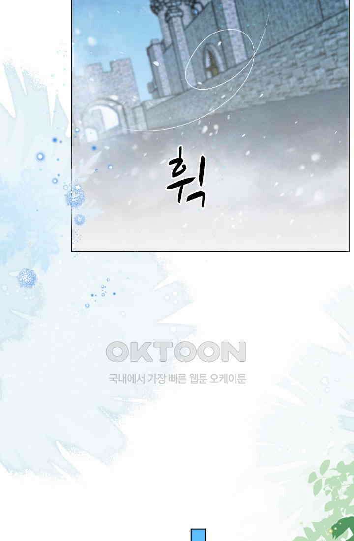 구해주세요, 니니타! 41화 2