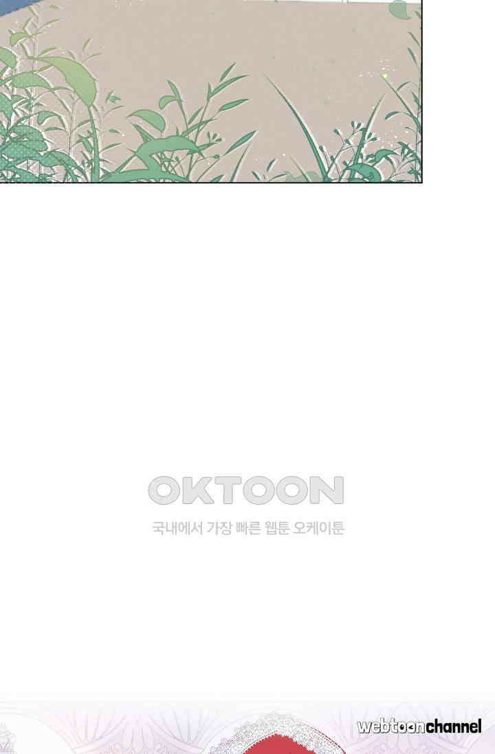 구해주세요, 니니타! 41화 5