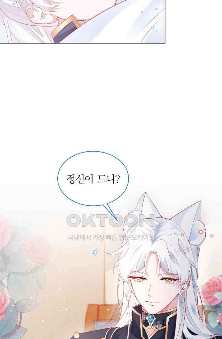 구해주세요, 니니타! 41화 9