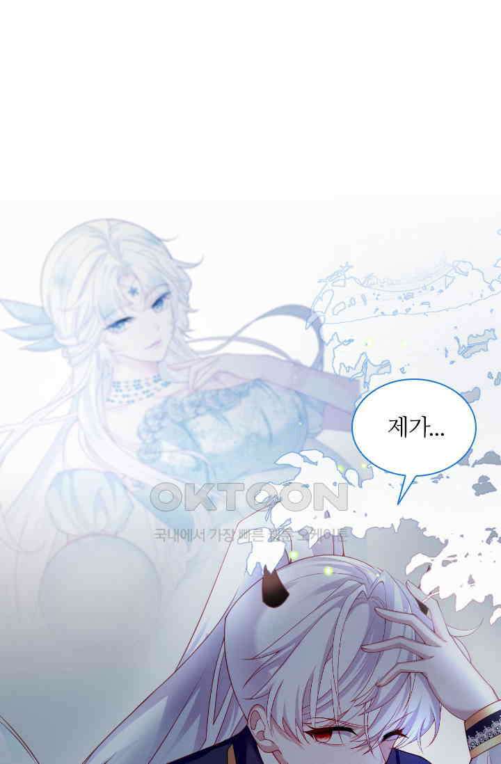 구해주세요, 니니타! 41화 12