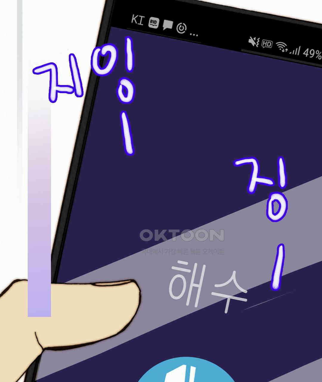 블루홀 메리지 81화 9