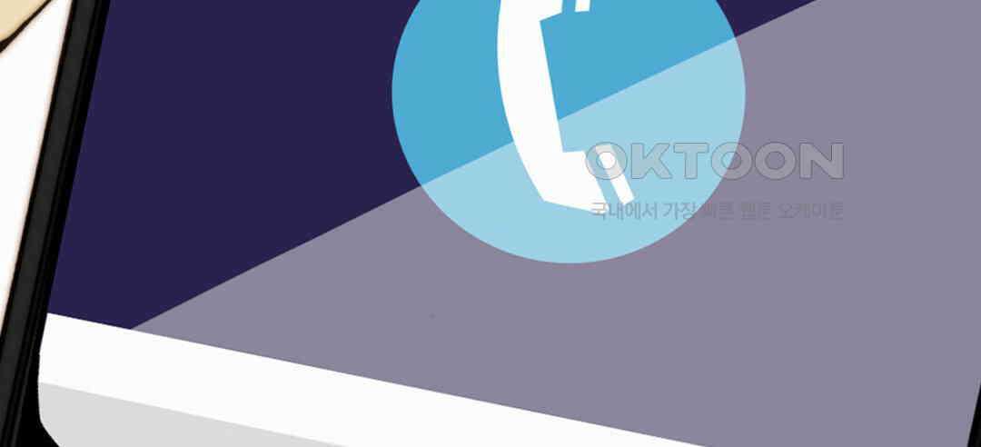 블루홀 메리지 81화 10