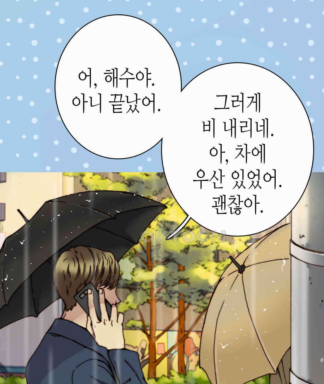 블루홀 메리지 81화 11