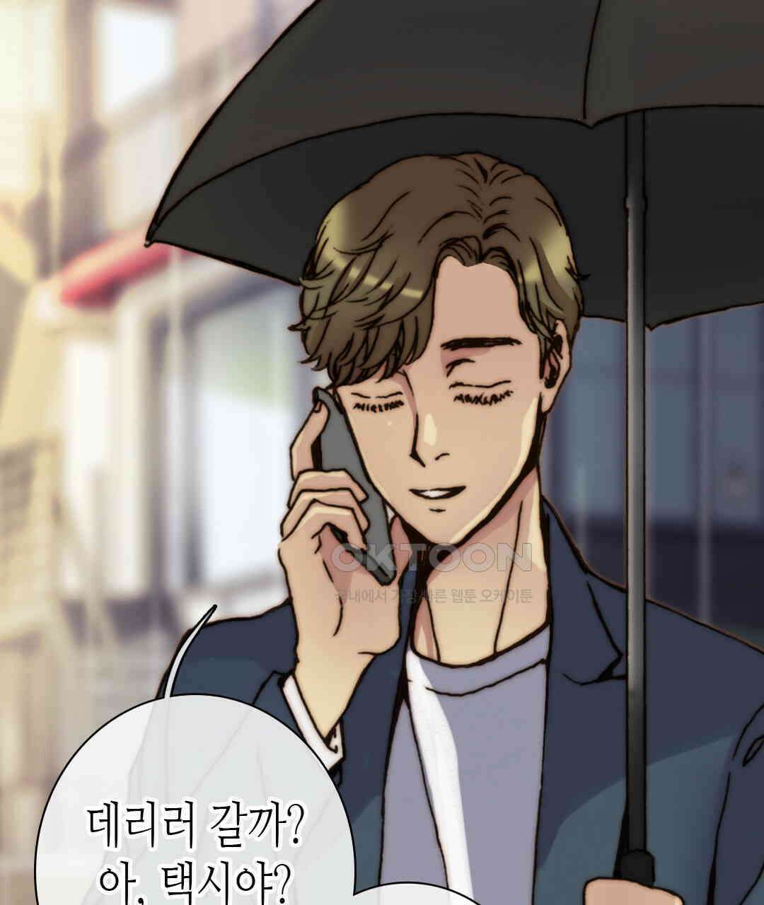 블루홀 메리지 81화 13
