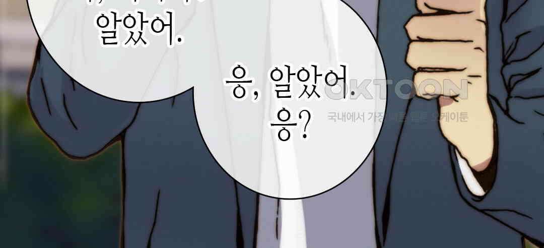 블루홀 메리지 81화 14