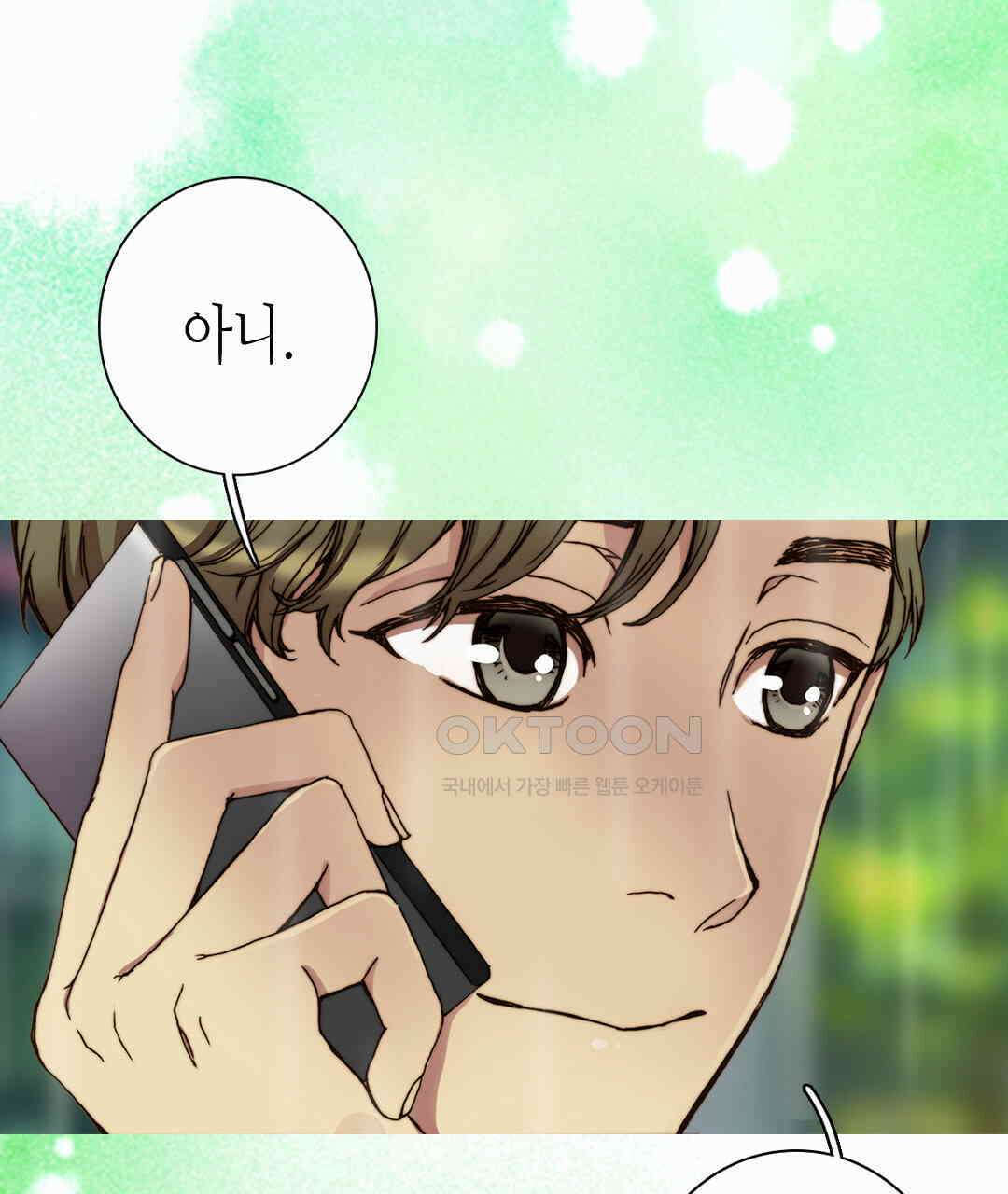 블루홀 메리지 81화 17