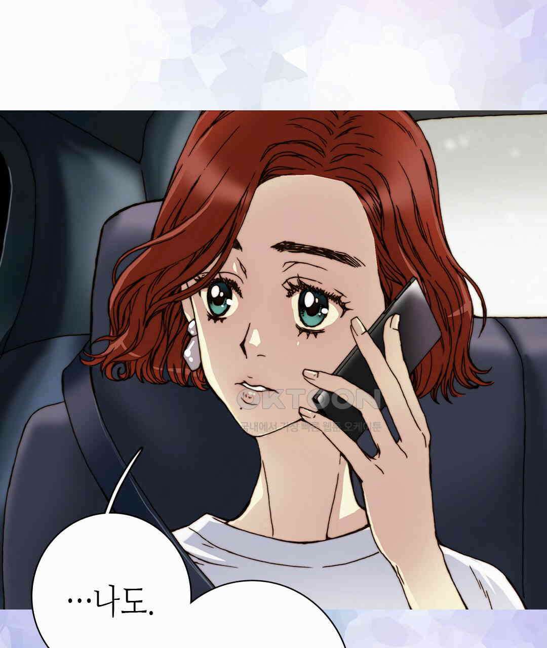 블루홀 메리지 81화 19