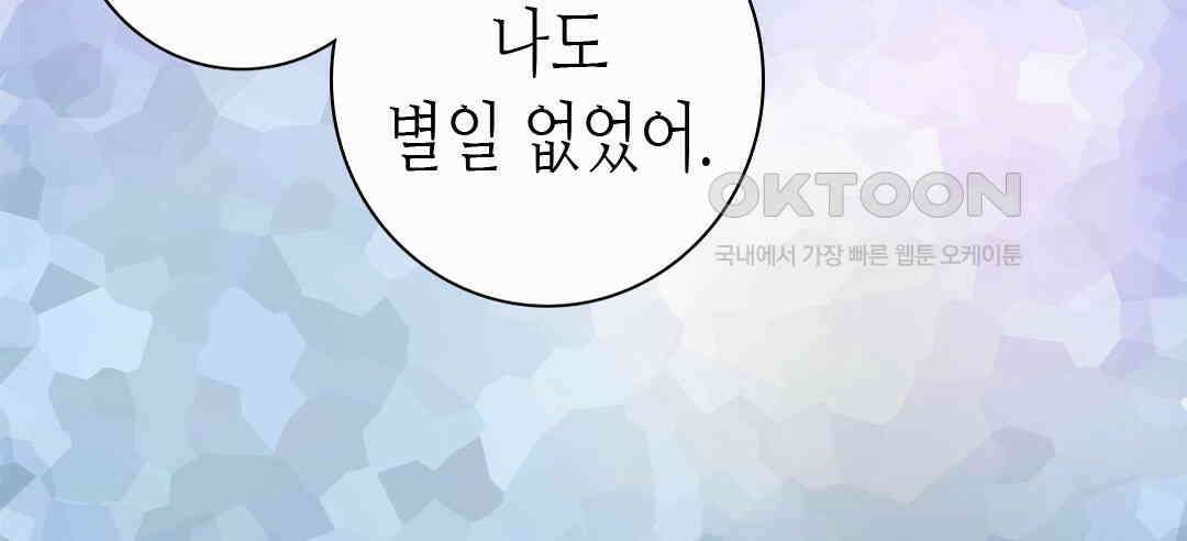 블루홀 메리지 81화 20