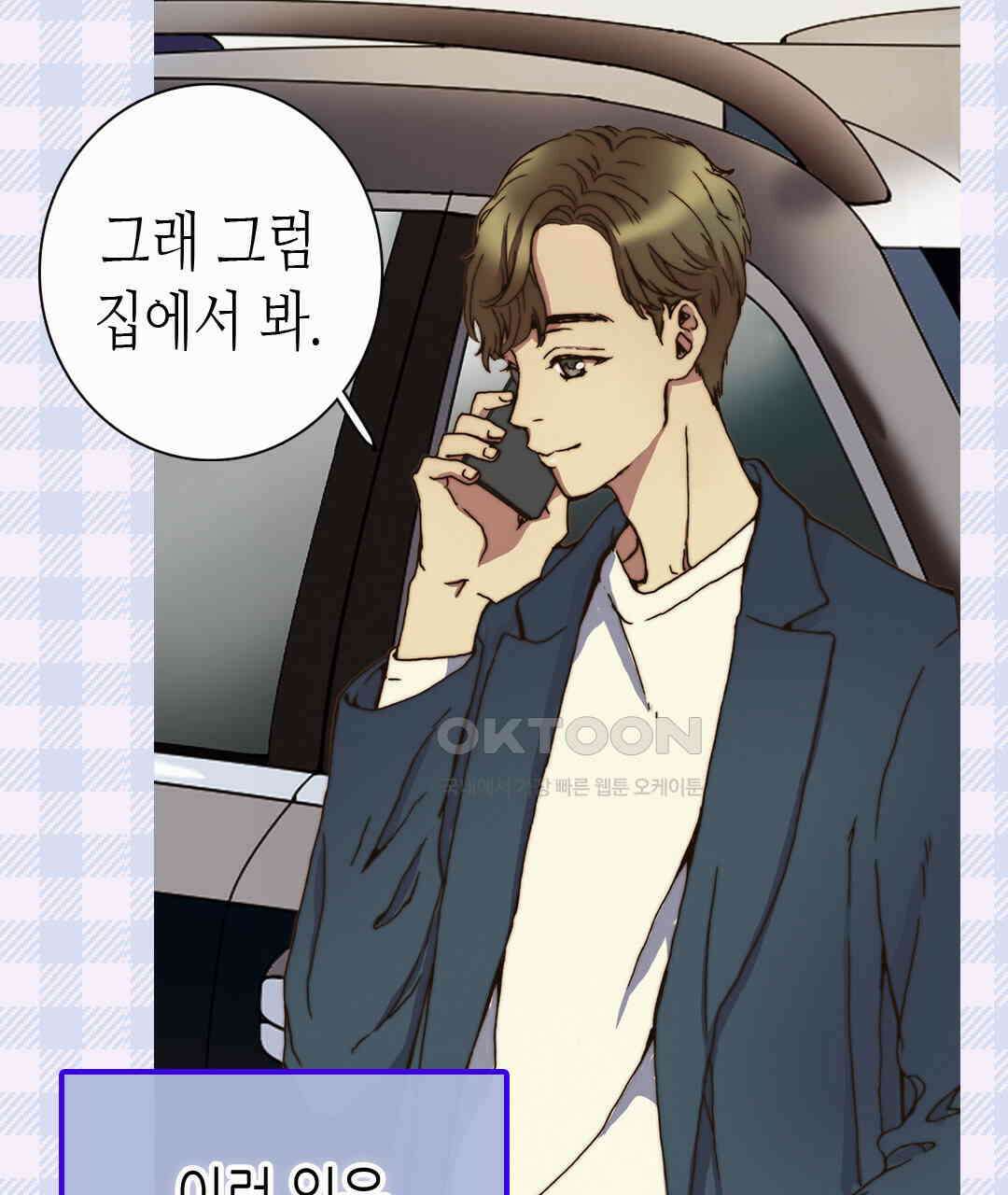 블루홀 메리지 81화 21