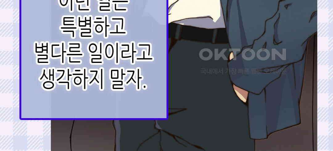 블루홀 메리지 81화 22