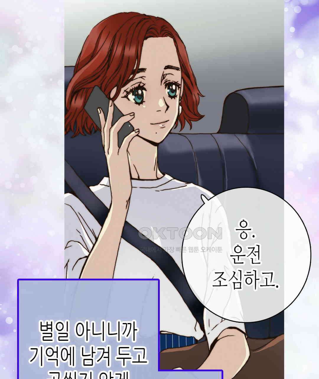 블루홀 메리지 81화 23