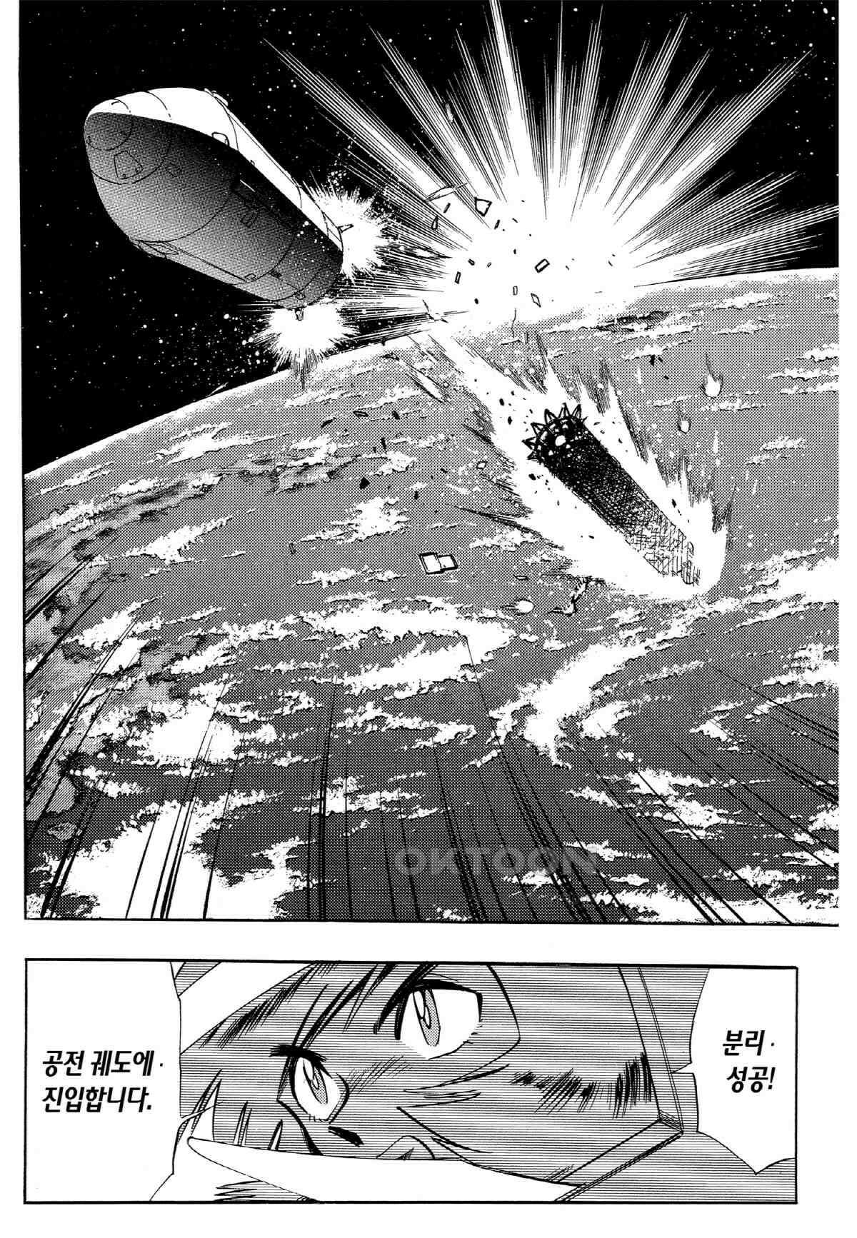 GS미카미 극락대작전!! 리포트245 Fly Me To The Moon!! (2) 3