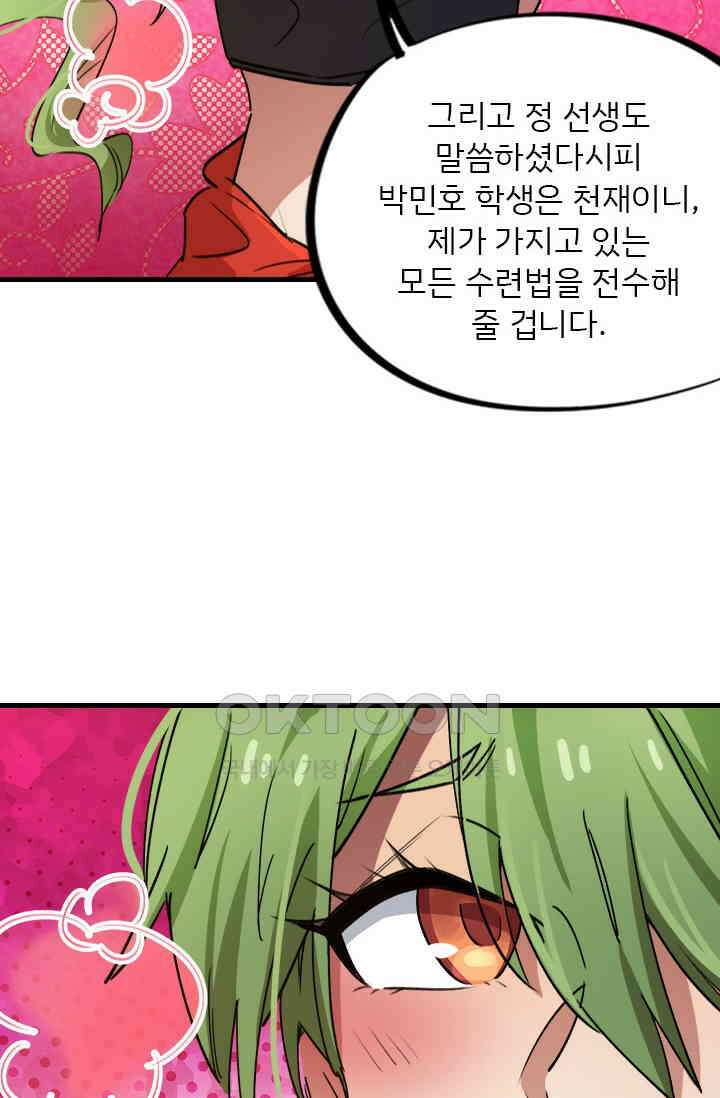 무적의 소년 61화 3