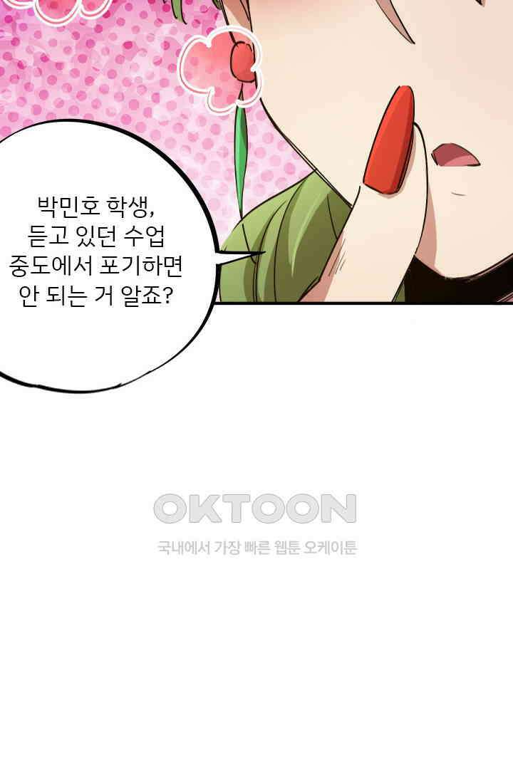 무적의 소년 61화 4