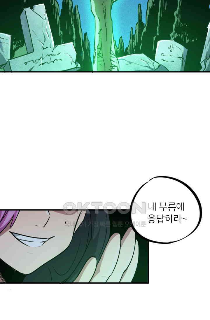 무적의 소년 61화 9