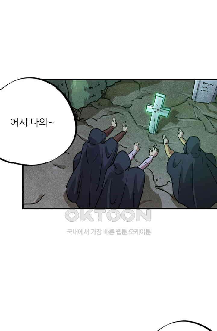 무적의 소년 61화 10