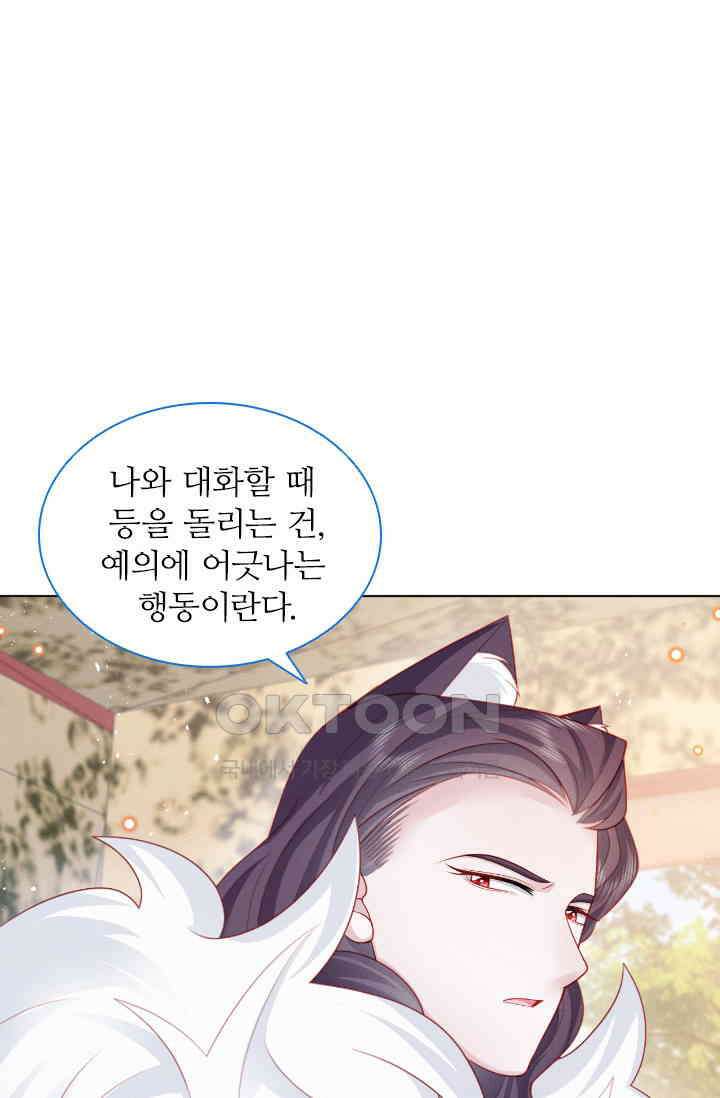 구해주세요, 니니타! 48화 1