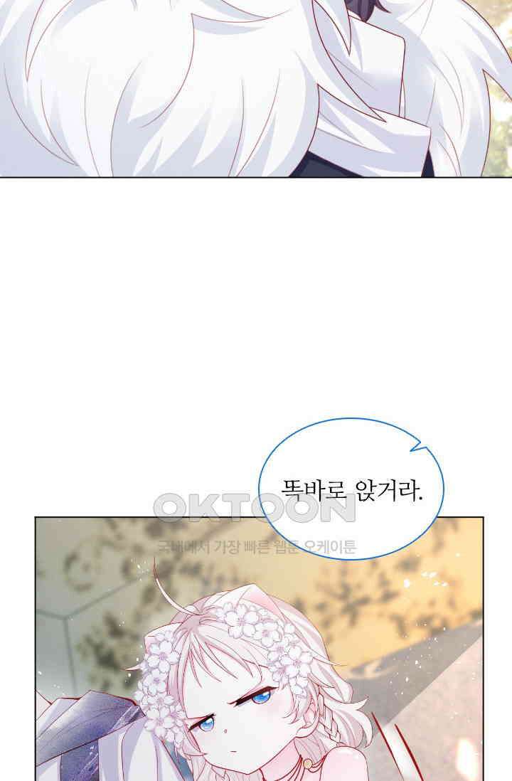 구해주세요, 니니타! 48화 2