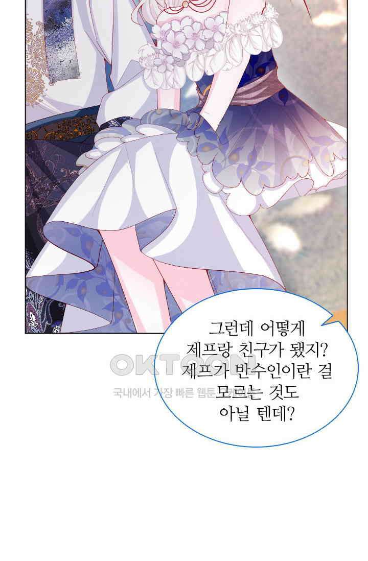 구해주세요, 니니타! 48화 3