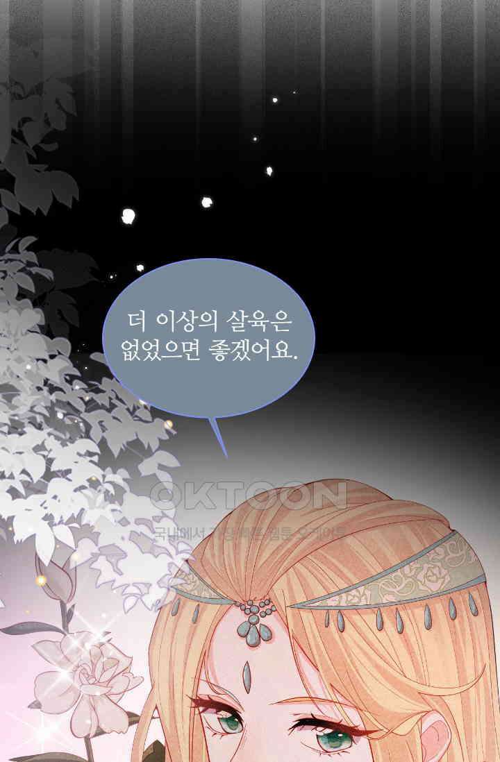 구해주세요, 니니타! 48화 12