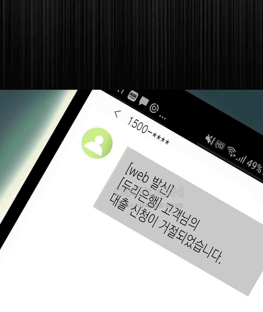 블루홀 메리지 84화 9