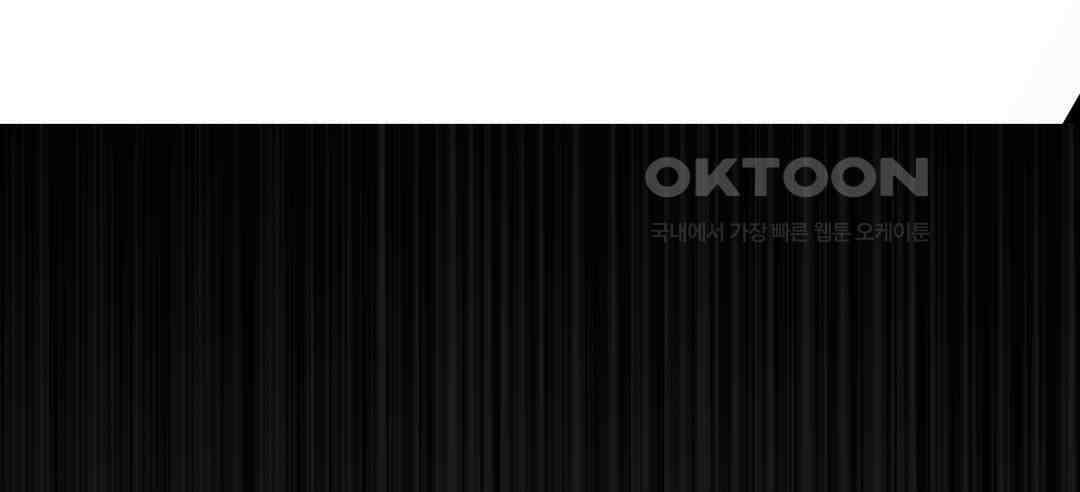 블루홀 메리지 84화 10