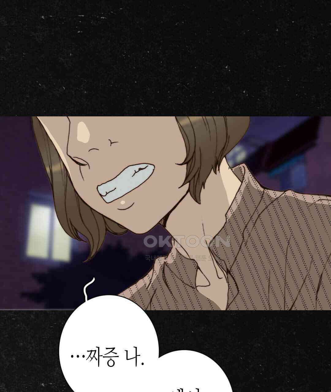 블루홀 메리지 84화 11