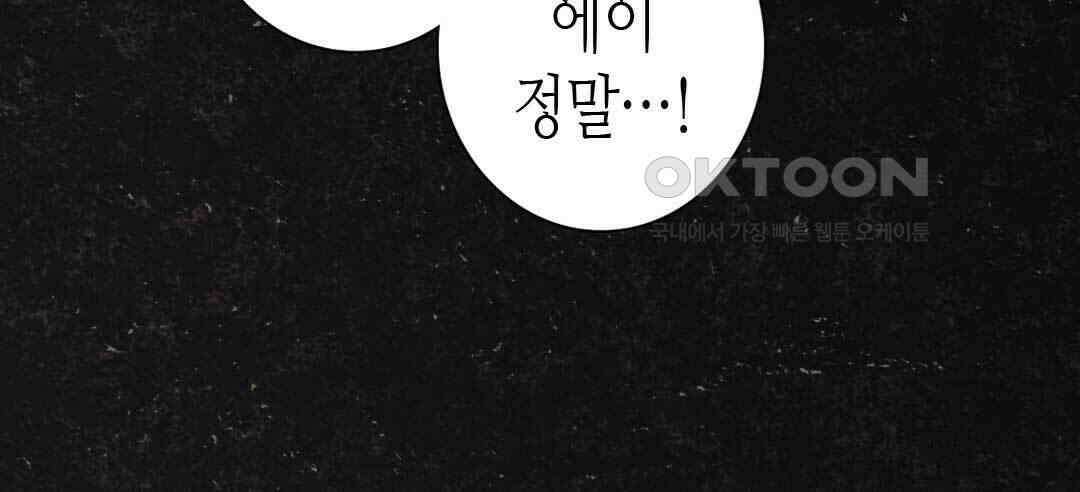 블루홀 메리지 84화 12