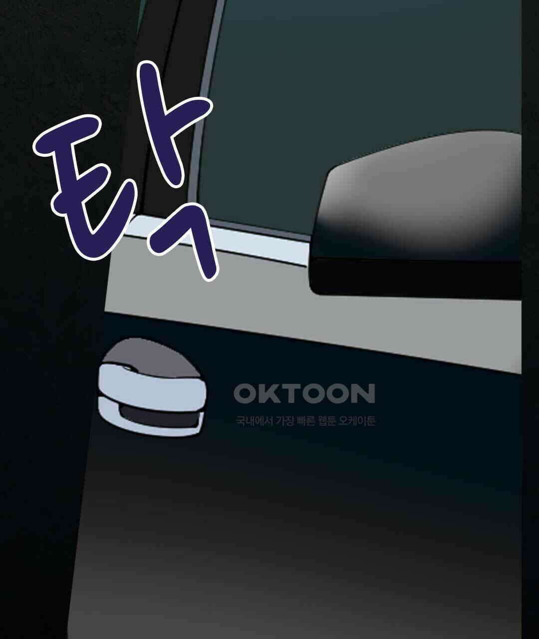 블루홀 메리지 84화 15