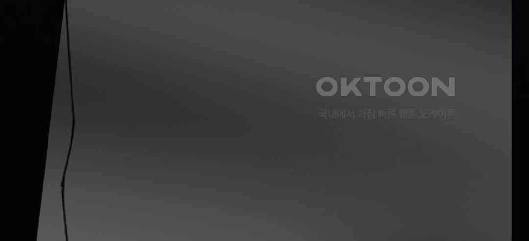 블루홀 메리지 84화 16