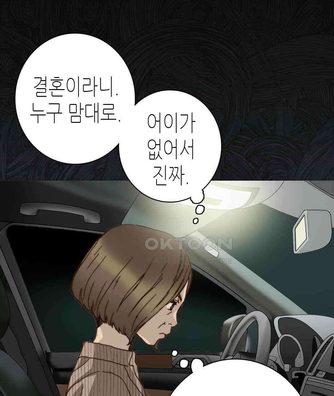 블루홀 메리지 84화 17