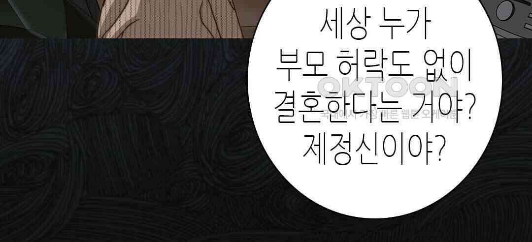 블루홀 메리지 84화 18