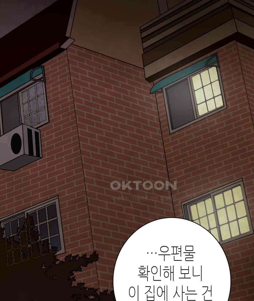 블루홀 메리지 84화 19
