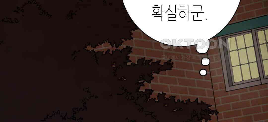 블루홀 메리지 84화 20