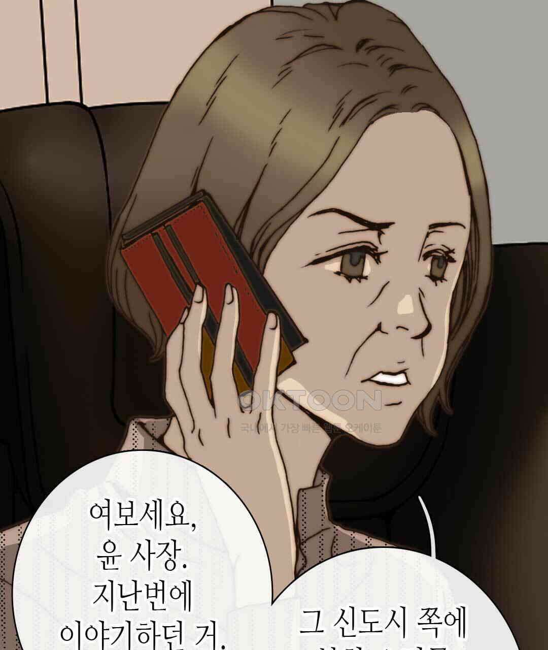 블루홀 메리지 84화 23