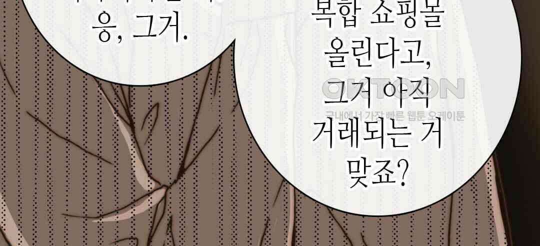 블루홀 메리지 84화 24