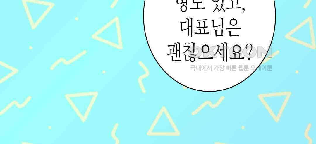 블루홀 메리지 85화 6