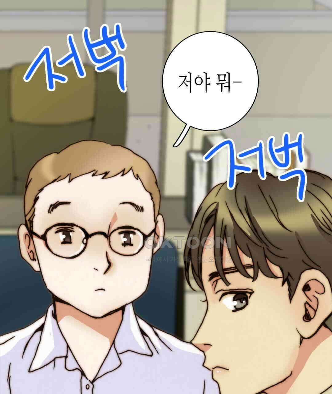 블루홀 메리지 85화 7